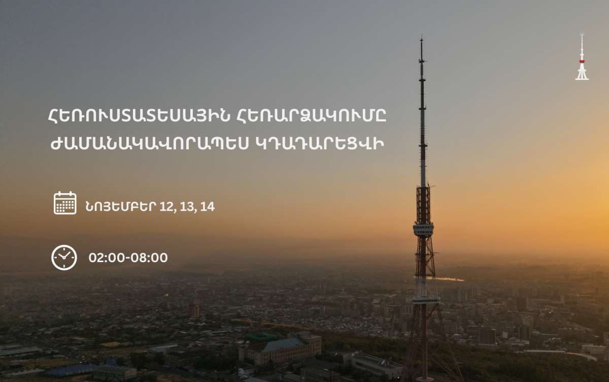 The digital television broadcasting will be temporarily suspended